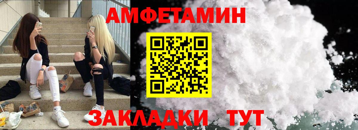 Сунжа  Амфетамин  Вход с VPN  Амфетамин Розовый 