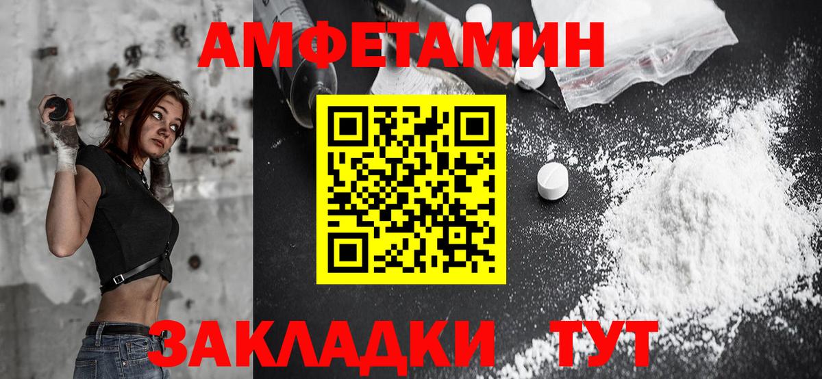 Amphetamine Розовый Сунжа
