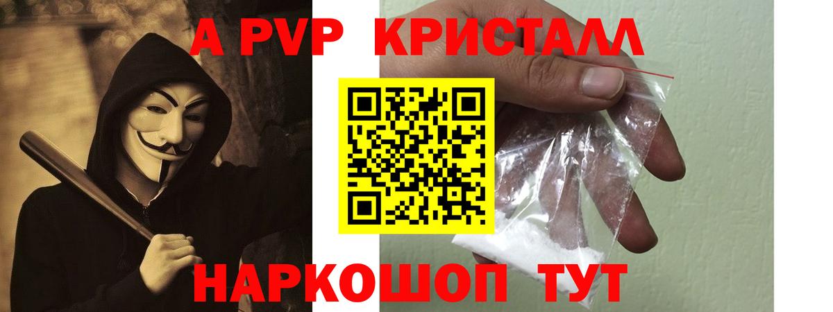 Alpha-PVP крисы CK  Вход с VPN  A PVP крисы CK  Сунжа 