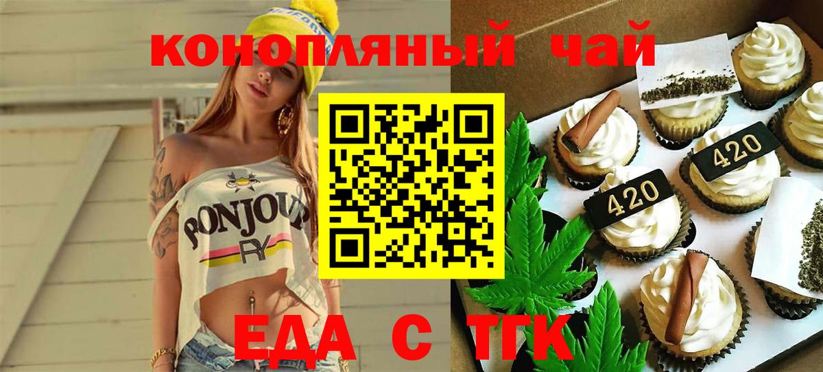 Сунжа  Еда ТГК марихуана  Вход с VPN 