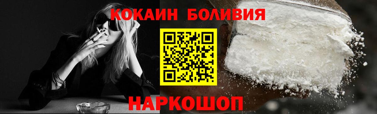 КОКАИН  Кокаин 98%  Сунжа  Вход с VPN  Cocaine Fish Scale 