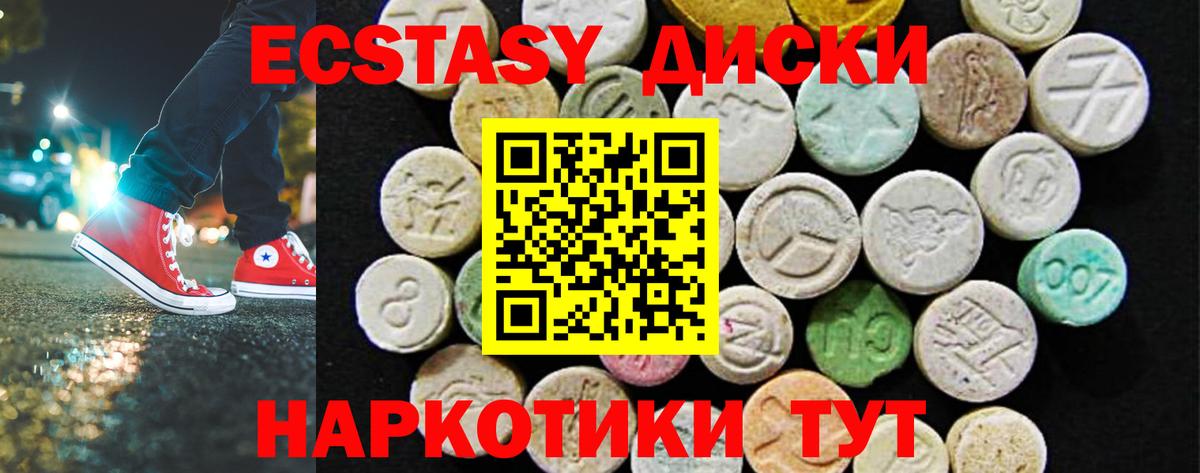 ЭКСТАЗИ круглые Сунжа