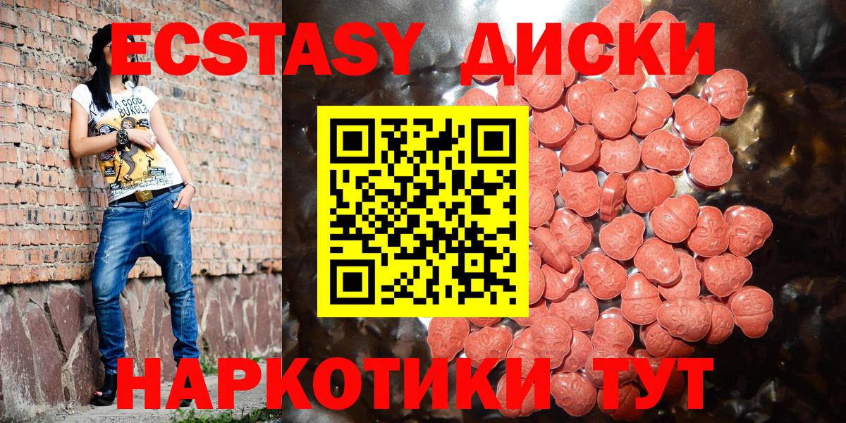 ЭКСТАЗИ  ЭКСТАЗИ 99%  Вход с VPN  Сунжа 