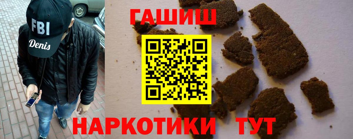 Гашиш гашик Сунжа