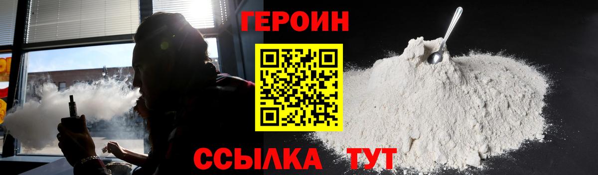 ГЕРОИН VHQ Сунжа