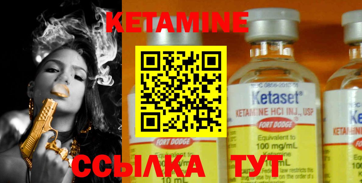 КЕТАМИН VHQ  Вход с VPN  Сунжа 