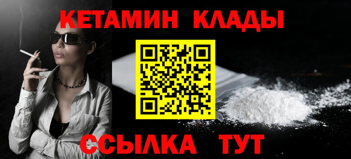 Кетамин VHQ Сунжа