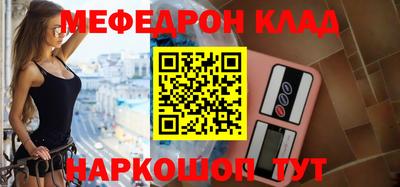 мефедрон Будённовск
