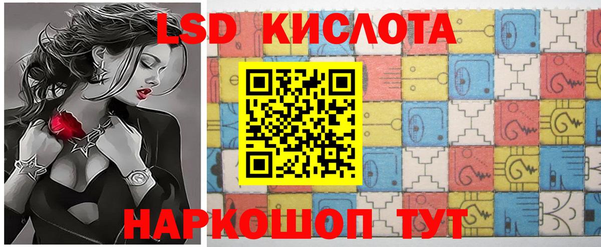 Лсд 25 экстази кислота Сунжа