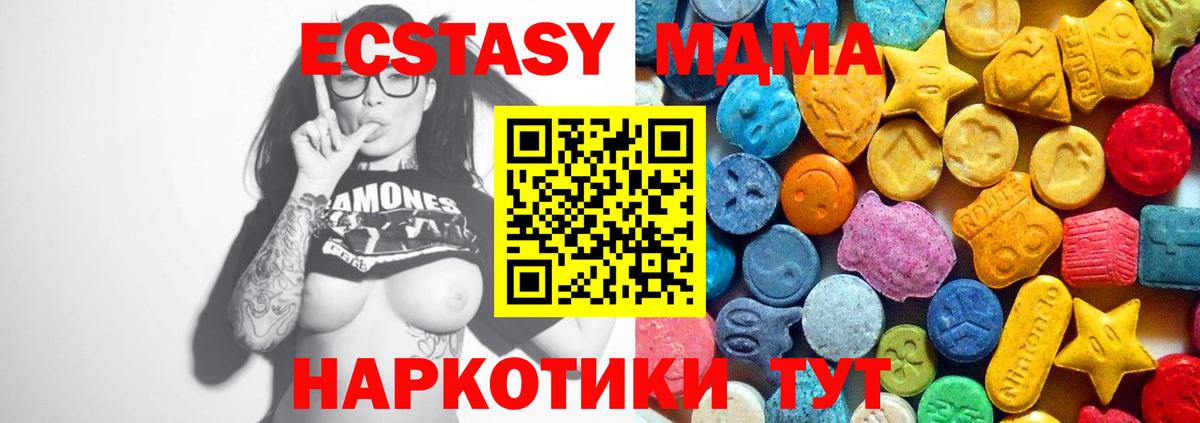 МДМА VHQ  МДМА VHQ  Вход с VPN  Сунжа 