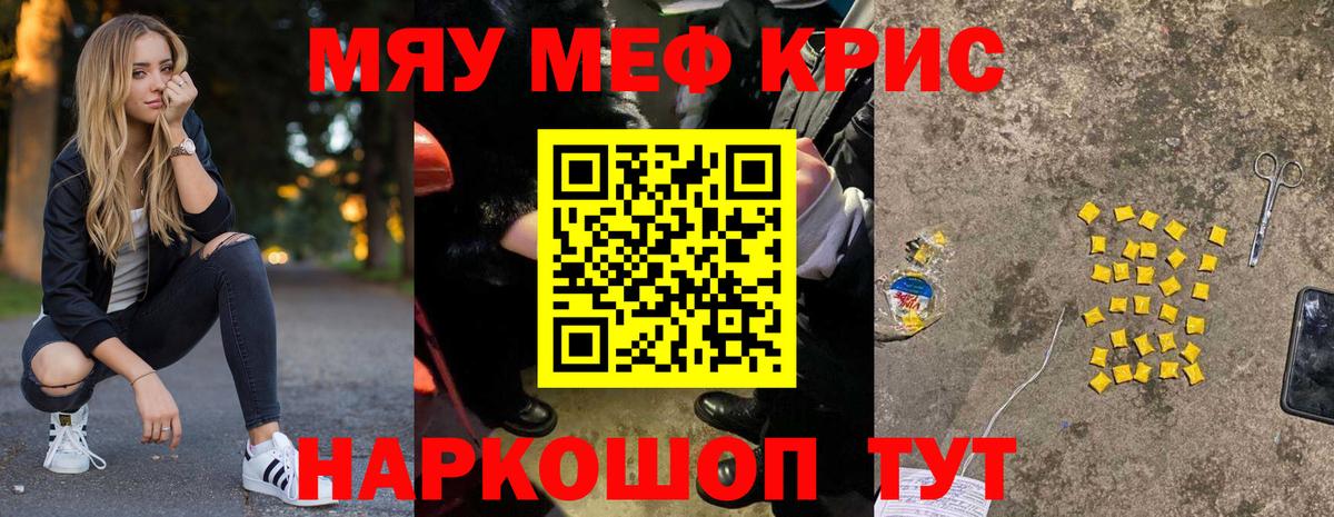 Меф мяу мяу  Сунжа