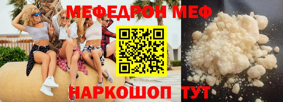 МЕФ 4 MMC  Меф  Сунжа  МЯУ-МЯУ мука  продажа наркотиков  Вход с VPN 