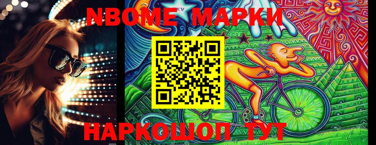 Марки 25I-NBOMe 1500мкг  Вход с VPN  Сунжа 