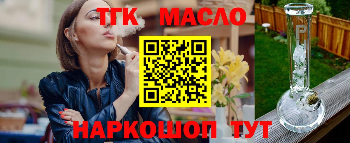 ТГК жижа Сунжа