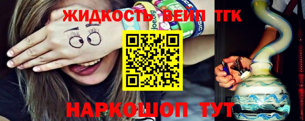 ТГК THC oil  дарнет шоп  Сунжа  Вход с VPN 